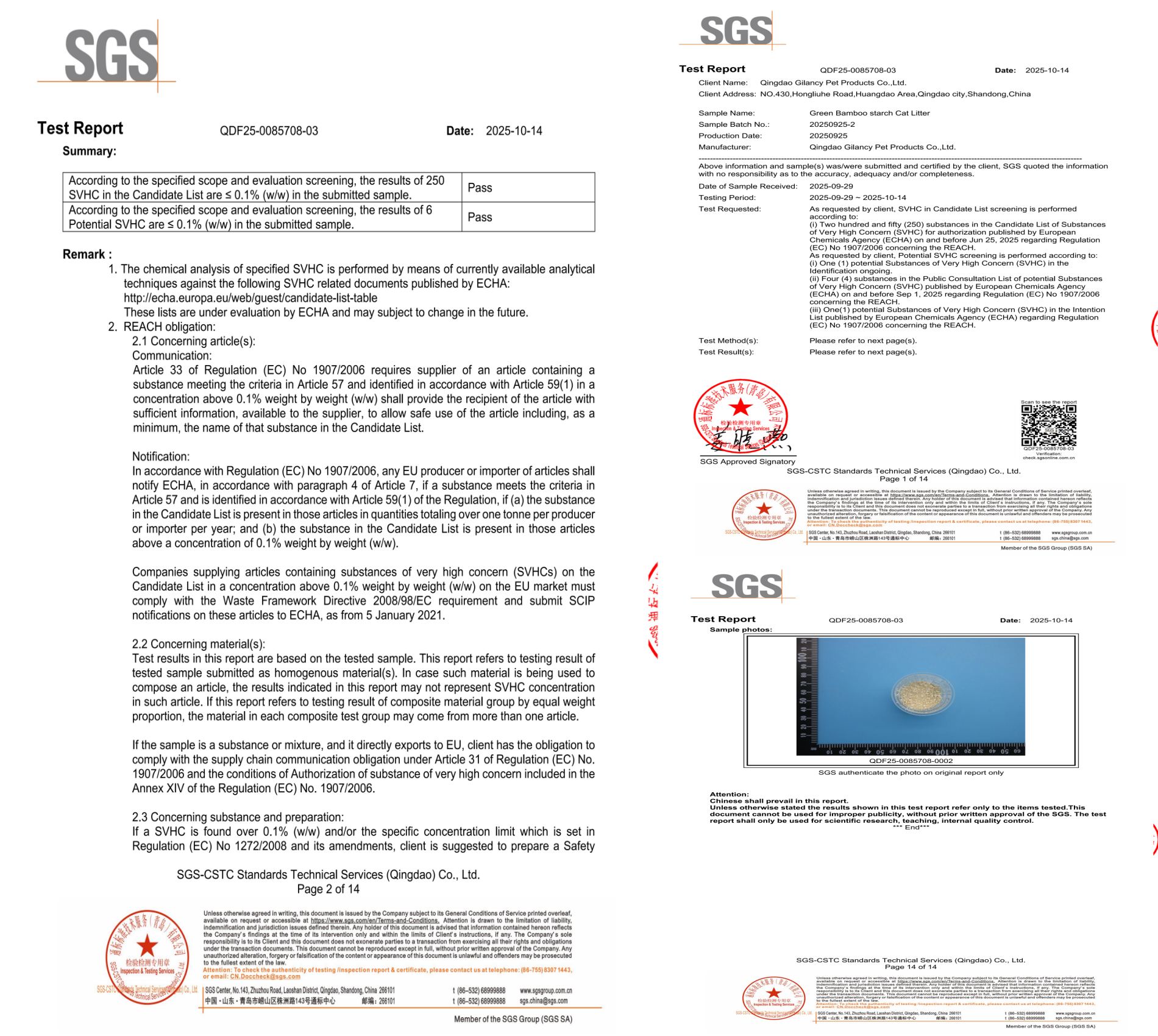 Сертификаты ISO, ЕС REACH, паспорт безопасности (SDS), отчет о проверке CTi, отчет о проверке NACC