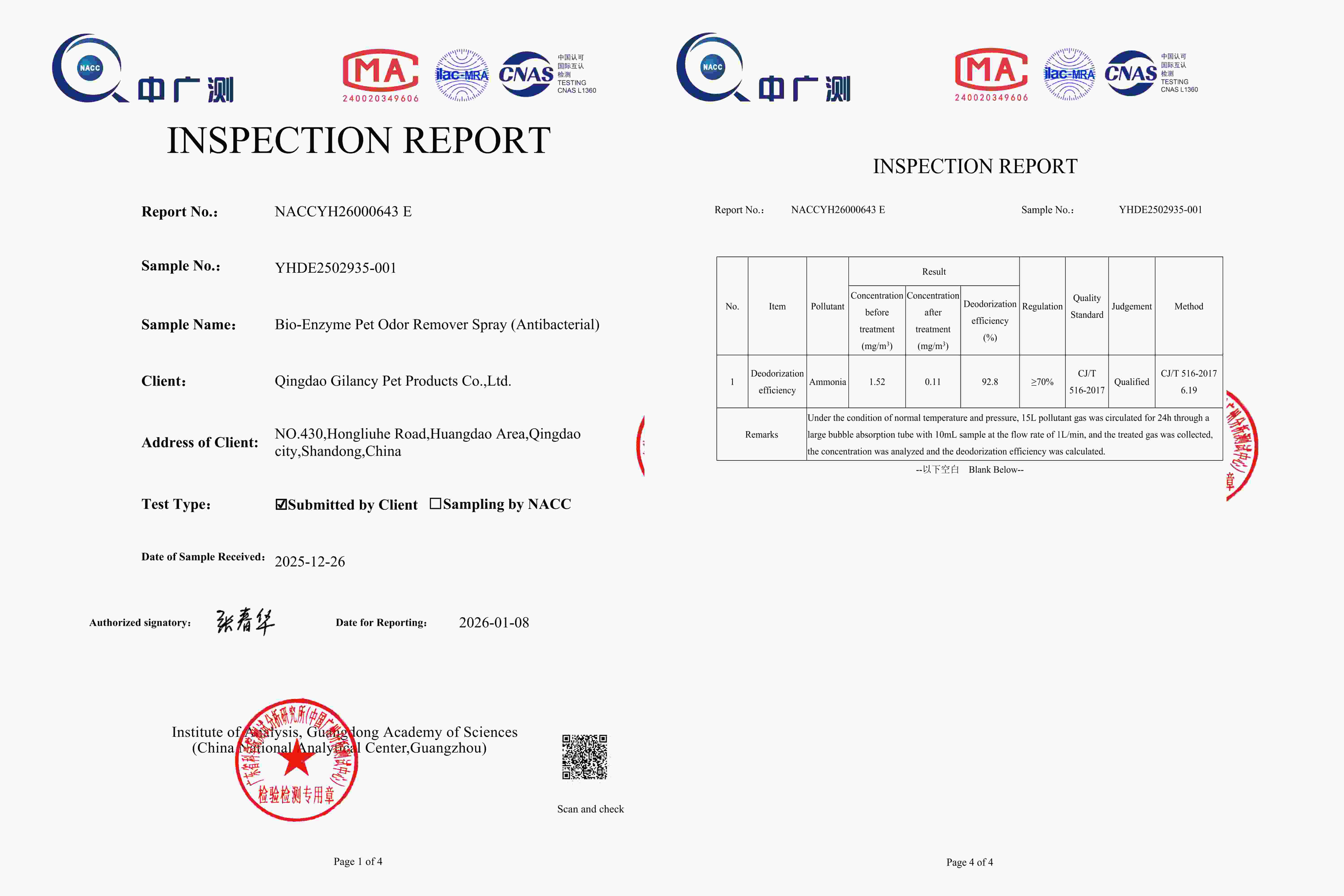 Сертификаты ISO, ЕС REACH, паспорт безопасности (SDS), отчет о проверке CTi, отчет о проверке NACC