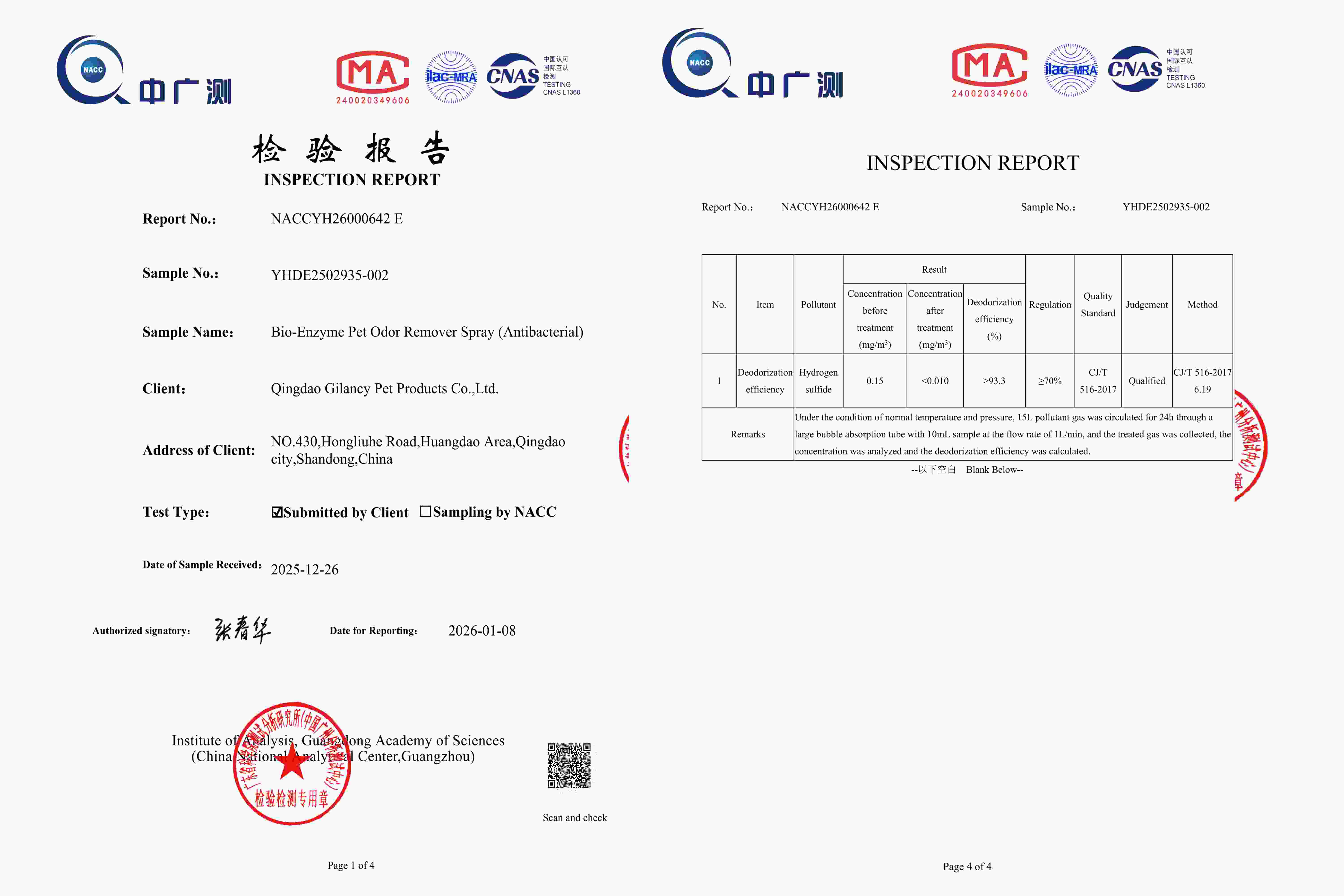Сертификаты ISO, ЕС REACH, паспорт безопасности (SDS), отчет о проверке CTi, отчет о проверке NACC