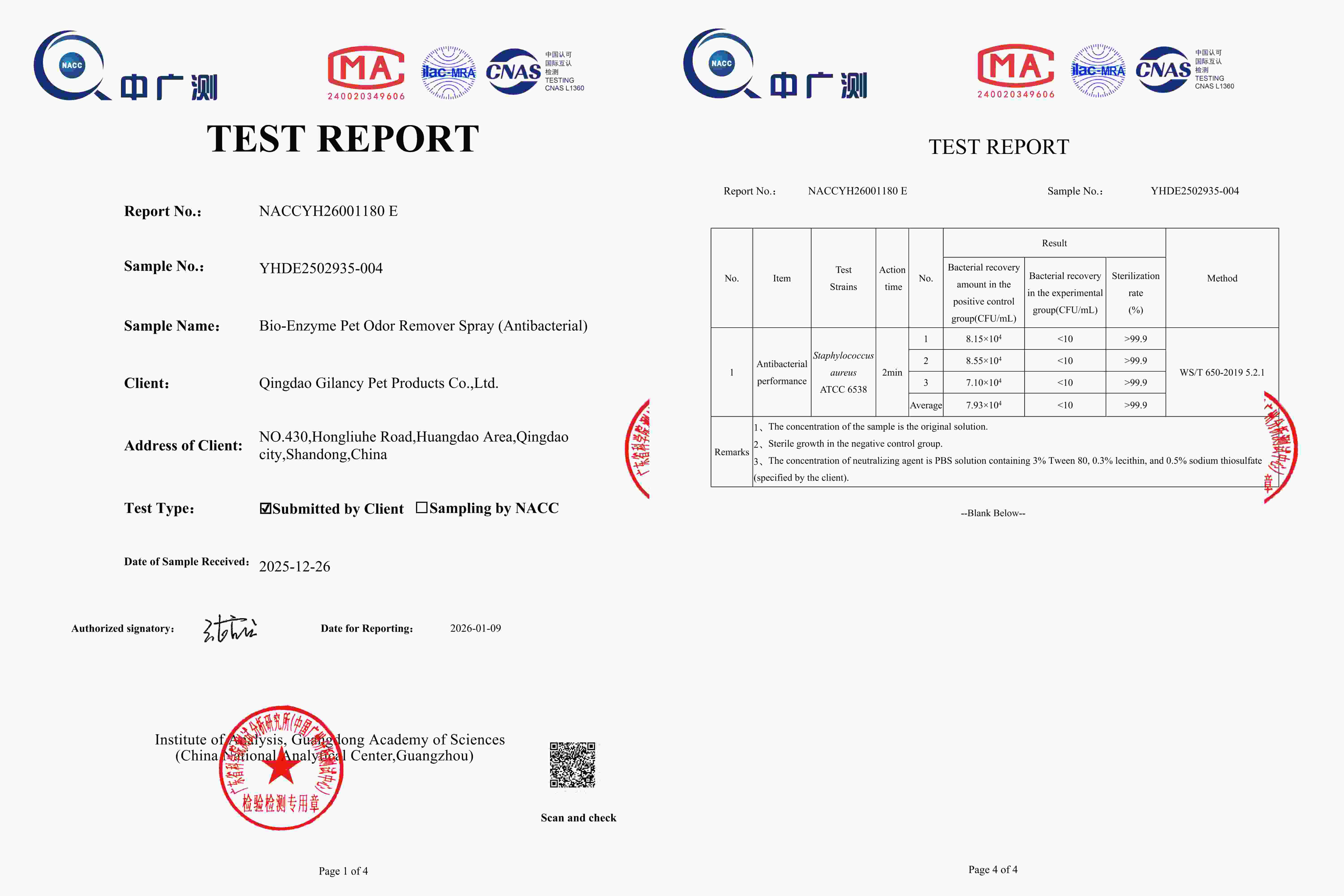 Сертификаты ISO, ЕС REACH, паспорт безопасности (SDS), отчет о проверке CTi, отчет о проверке NACC