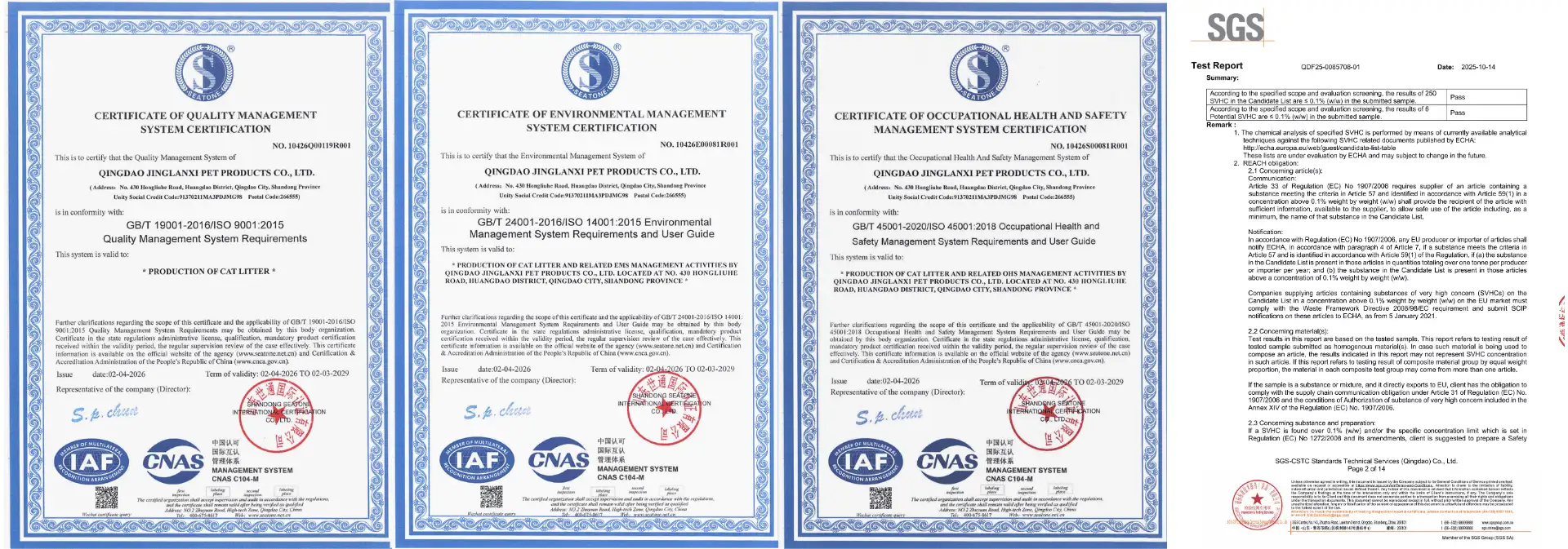 Сертификация