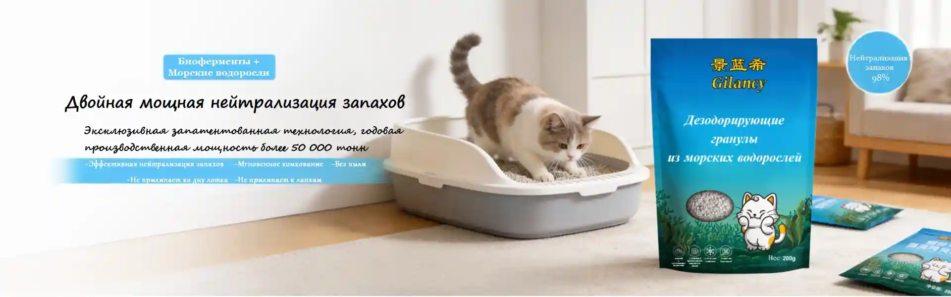 Производитель натуральных растительных комкующихся наполнители для кошек Gilancy: маниока, тофу, бамбук