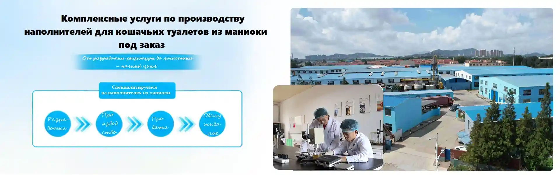 Производитель натуральных растительных комкующихся наполнители для кошек Gilancy: маниока, тофу, бамбук