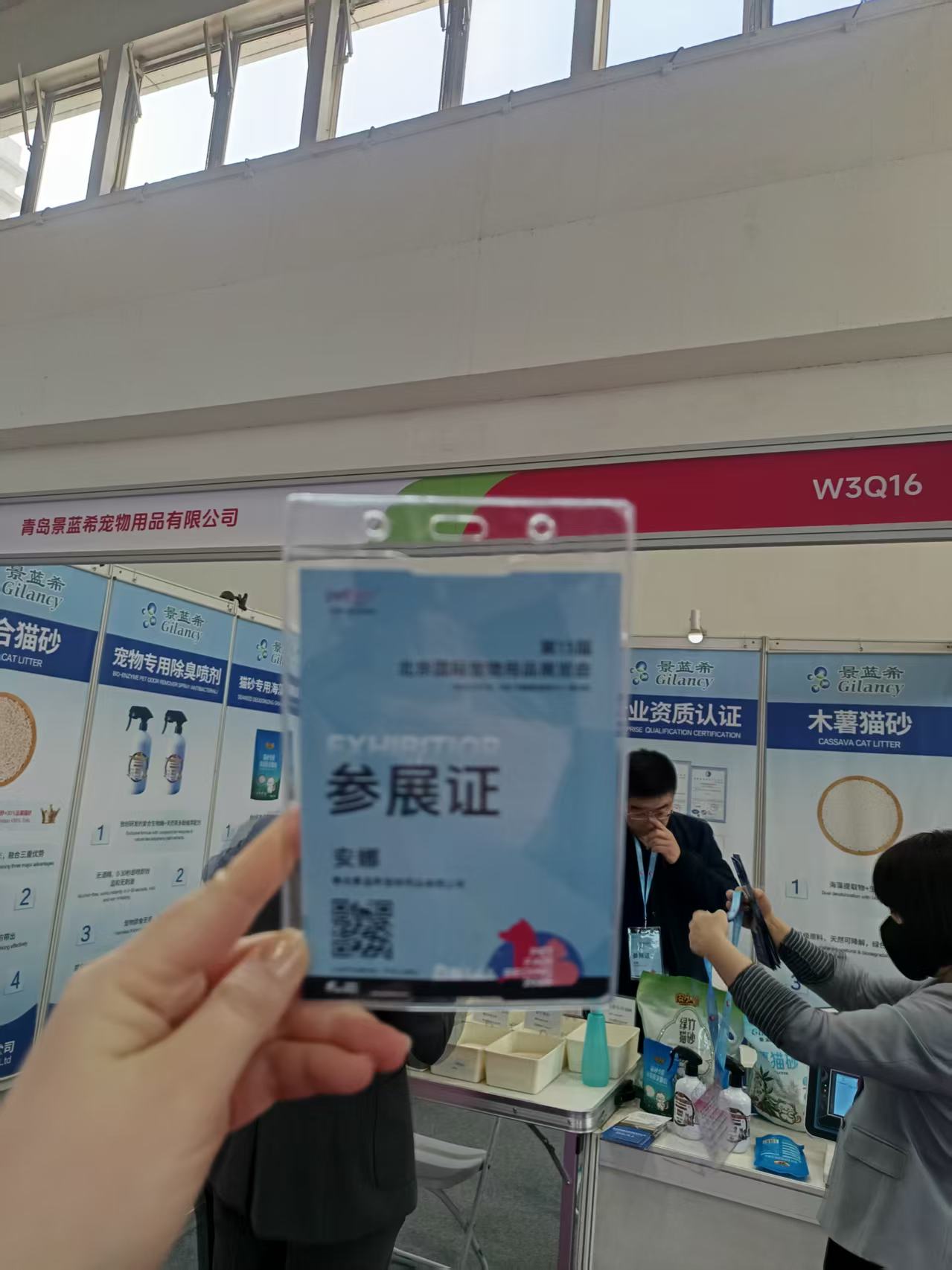 Стенд Gilancy на выставке Beijing Pet Fair 2026, кошачьи наполнители Стенд Gilancy на выставке Beijing Pet Fair 2026, кошачьи наполнители